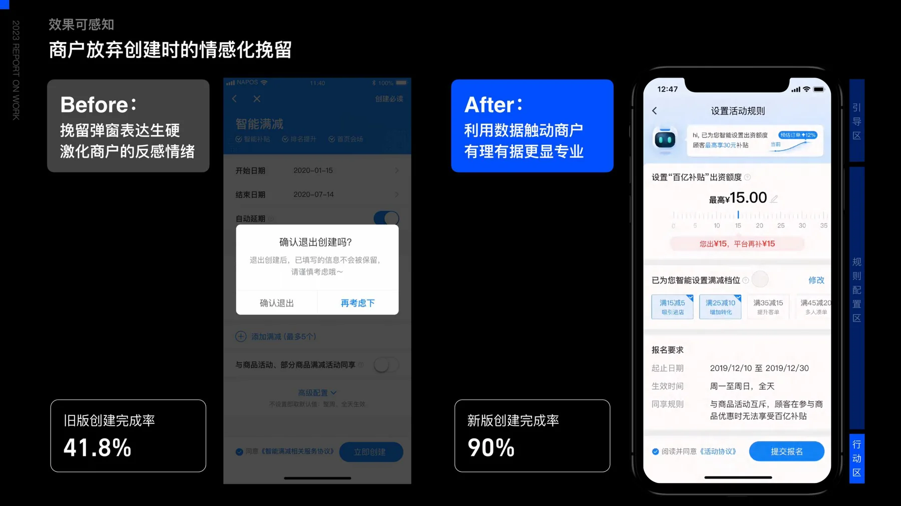 诊断助手 - 任务检测+引导