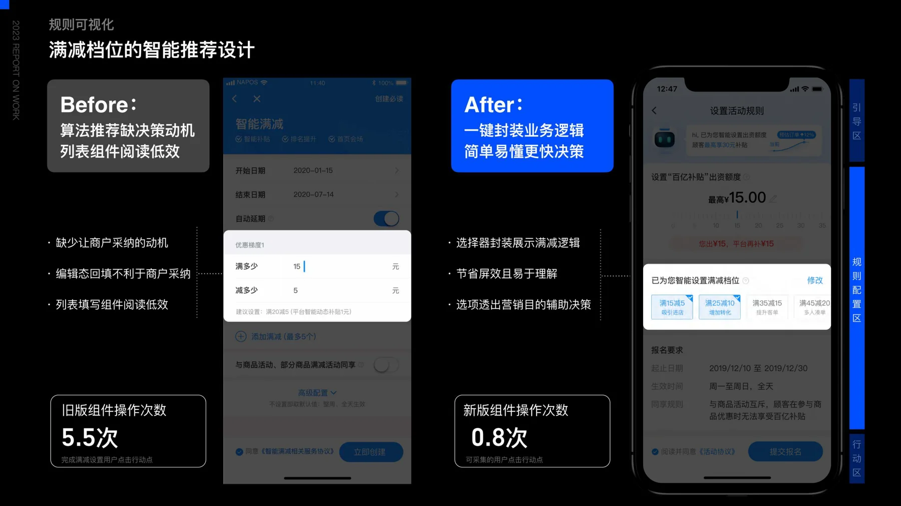 智能设置 - 预填+专业建议