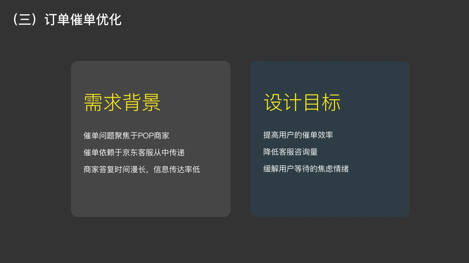 取消挽留策略 - 智能引导