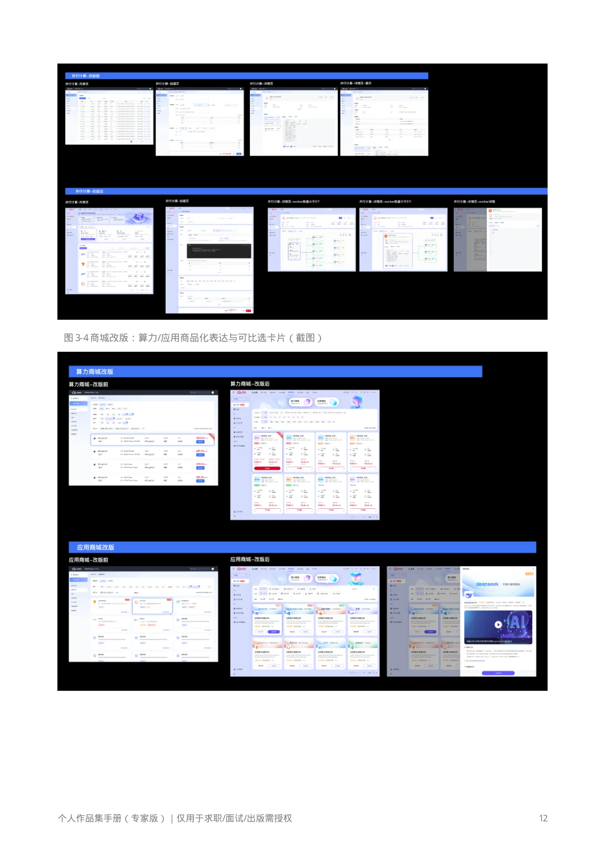 智能体交互 - 自然语言任务执行