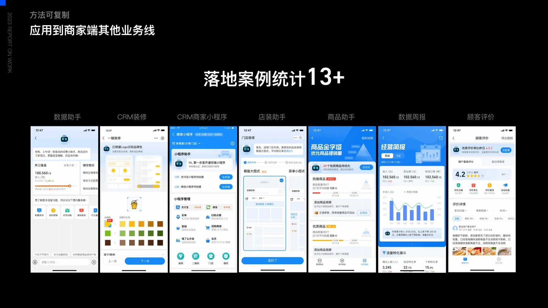 科研助手首页 - 一站式工作台
